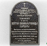 Вывеска объёмная для храма, церкви, мечети, синагоги, фото 10