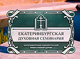 Охранные таблички, фото 3