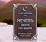 Охранные таблички, фото 9