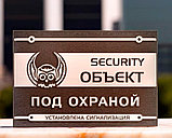 Охранные вывески, фото 5
