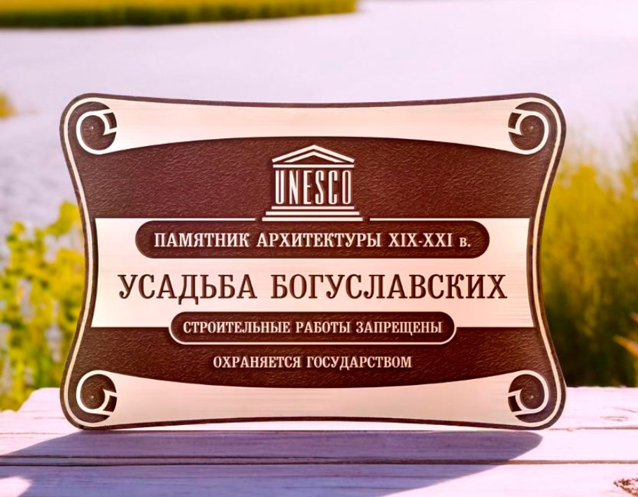 Охранные вывески