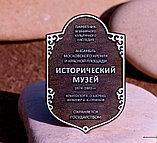 Охранные вывески, фото 9