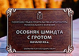 Охранные вывески, фото 2