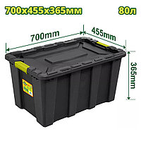 Пластиковый контейнер для хранения 700x455x365 мм DYLLU DTTB3380