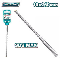 Бур SDS-MAX 10x260мм TOTAL TAC321007