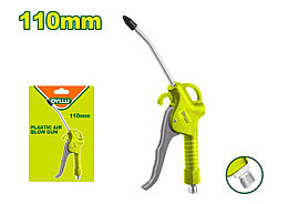 Пневмопистолет продувочный DYLLU DTGA4611 с регулятором воздушного потока