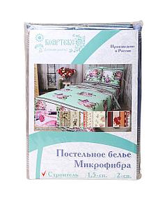 Постельное белье