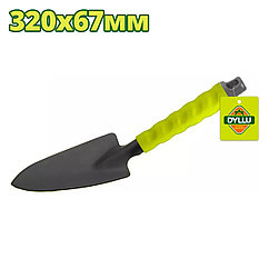 Совок садовый 320мм DYLLU DTTW2132