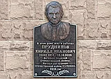 Мемориальные вывески, фото 10