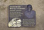 Мемориальные вывески, фото 7