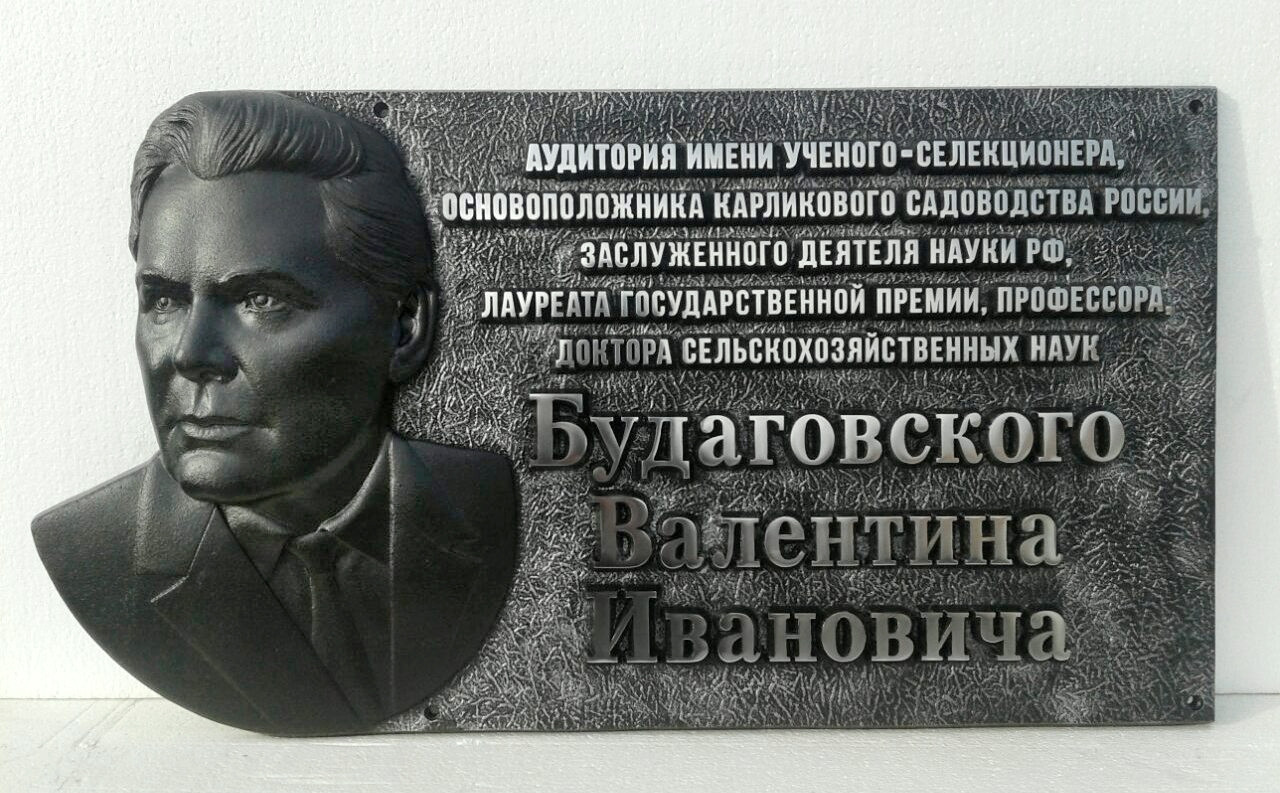 Мемориальные фасадные вывески из металла