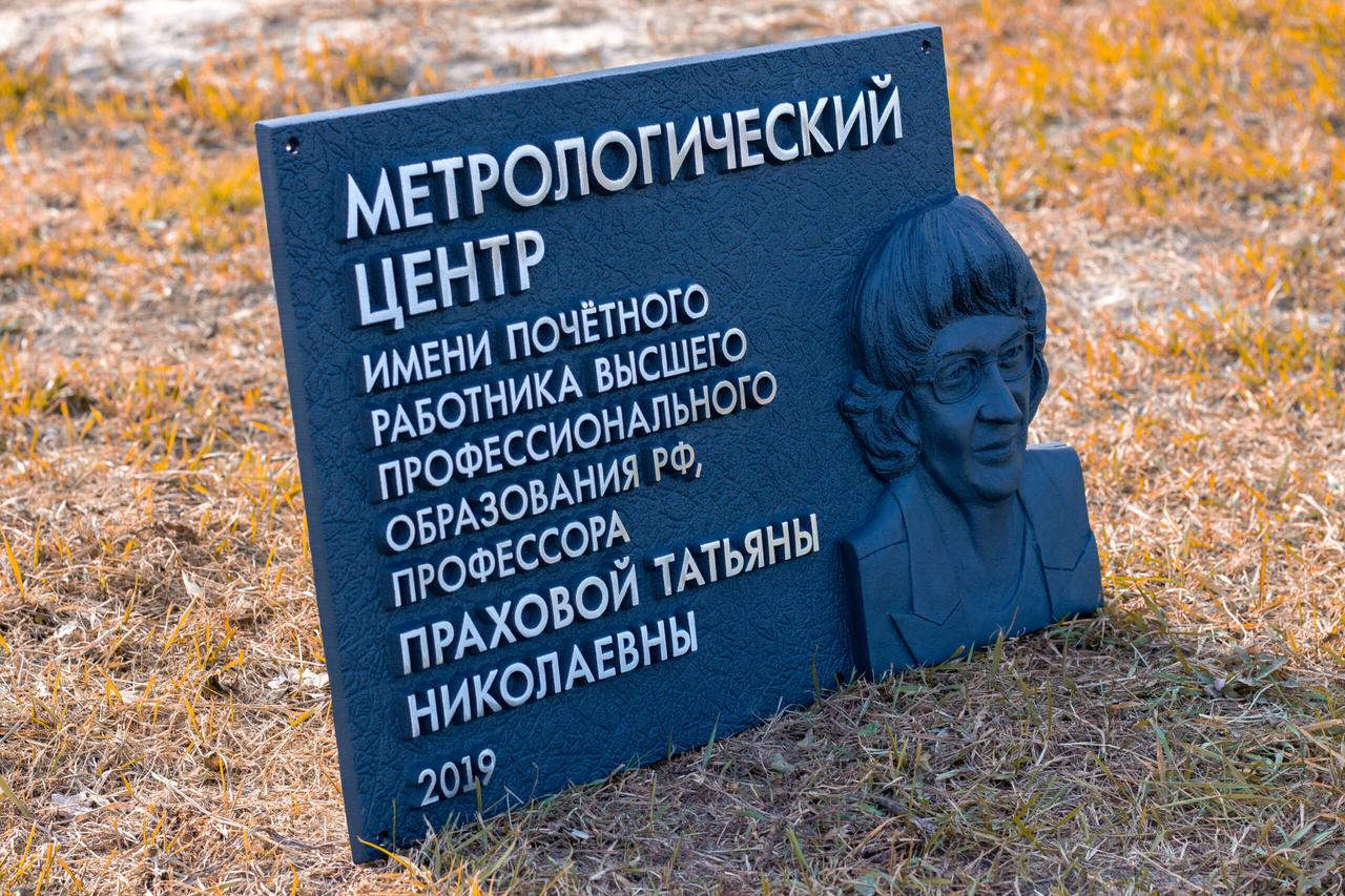 Рельефные охранные таблички