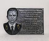 Мемориальная доска на стене, фото 2