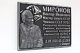 Мемориальная доска на стене, фото 5