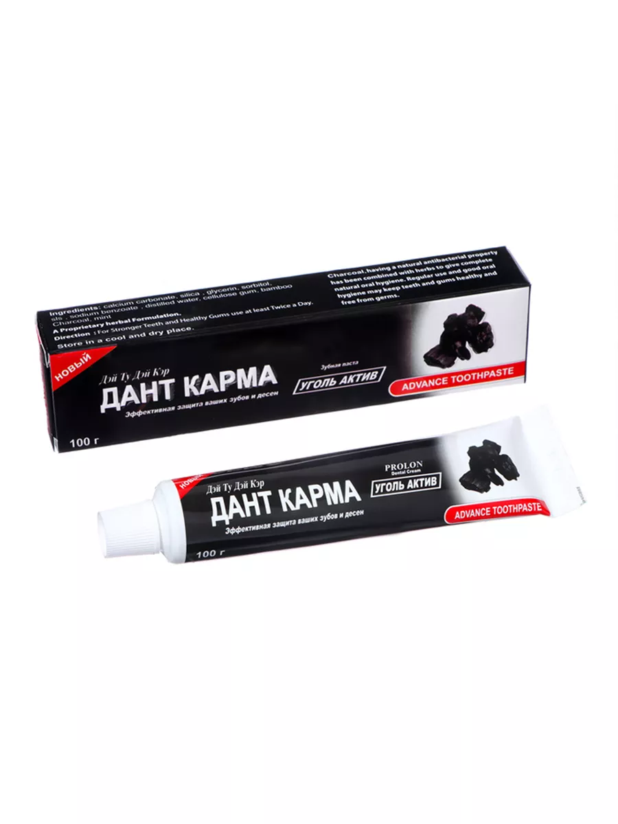 Зубная паста Уголь Актив Dant Karma Charcoal, 100г - ощищает, отбеливает