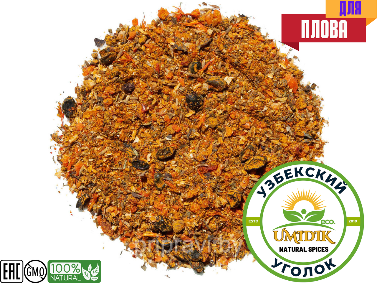 Смесь для плова (Авторский рецепт)