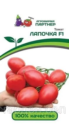 Томат ЛАПОЧКА F1 10шт Партнёр, фото 2