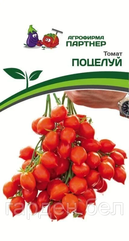 Томат ПОЦЕЛУЙ 10шт Партнер