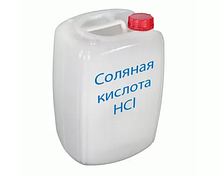 Соляная кислота «ХЧ»