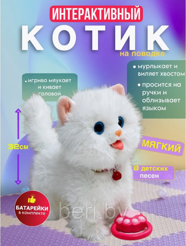 Интерактивная музыкальная игрушка умный котенок на поводке, фото 1