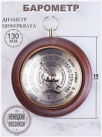 БАРОМЕТРЫ, ЧАСЫ