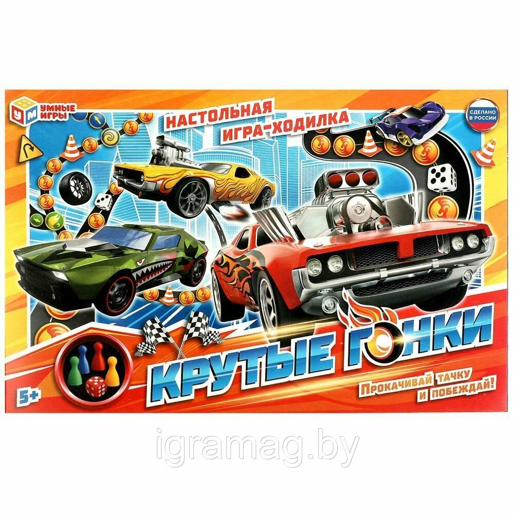 Настольная игра-ходилка Крутые гонки Умные игры