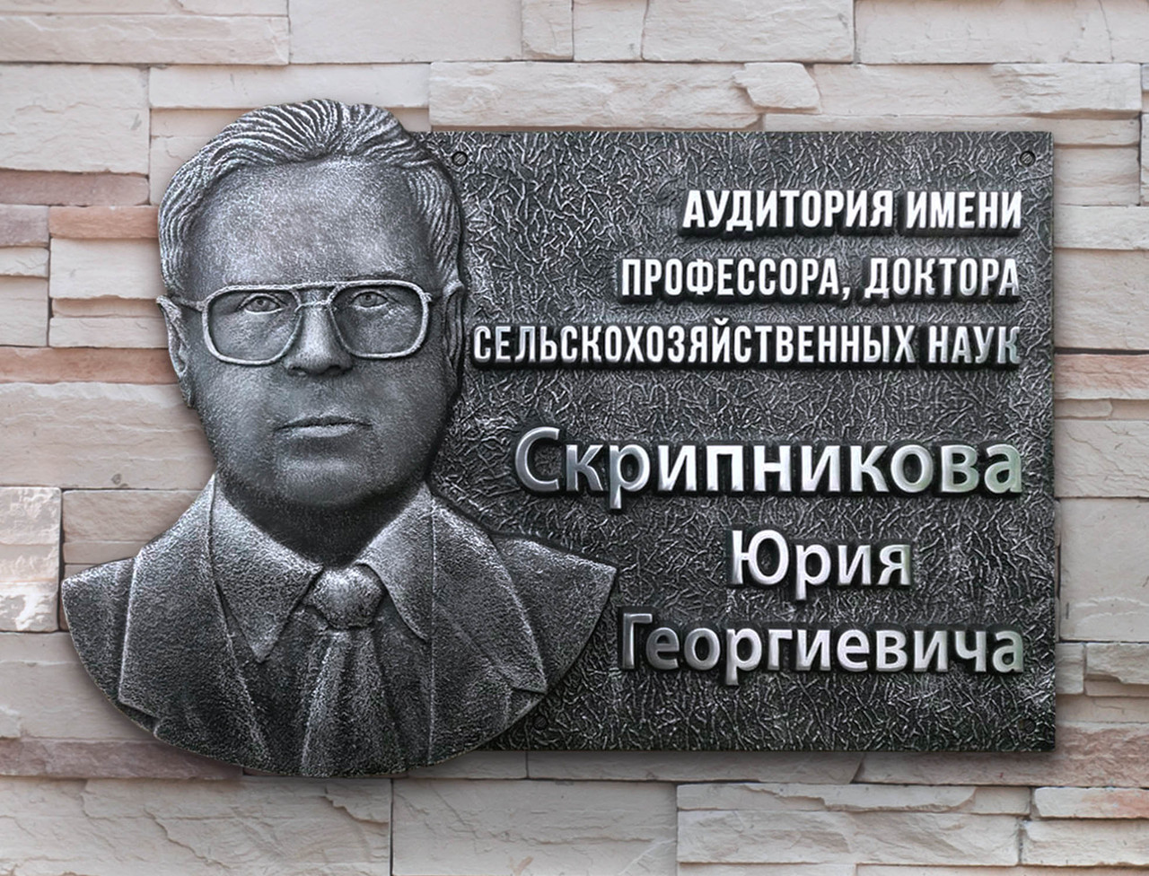 Табличка на памятник