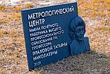 Табличка на памятник, фото 9