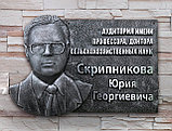 Табличка из металла на памятник, фото 4