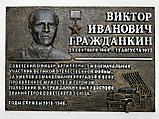 Табличка из металла на памятник, фото 5