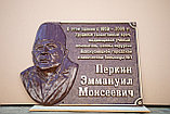 Табличка из металла на памятник, фото 3