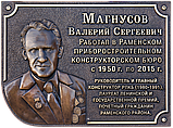 Табличка из металла на памятник, фото 10