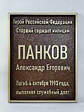 Таблички, вывески и буквы на мемориалы, памятники, захоронения, фото 4
