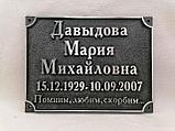 Таблички, вывески и буквы на мемориалы, памятники, захоронения, фото 8