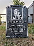 Таблички, вывески и буквы на мемориалы, памятники, захоронения, фото 9