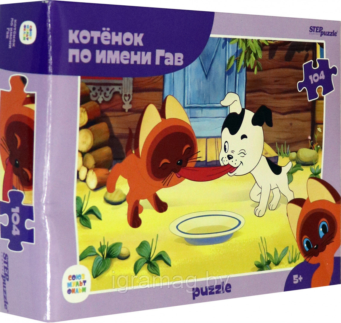 Пазл Котёнок по имени Гав, 104 детали