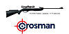 Газовая пружина (магнум 130 атм.) для Gamo Hunter 440/890/CFX/Remington Summit/Stoeger 10/20., фото 7