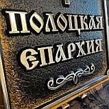 Реставрация и ремонт табличек и вывесок из металла, фото 7