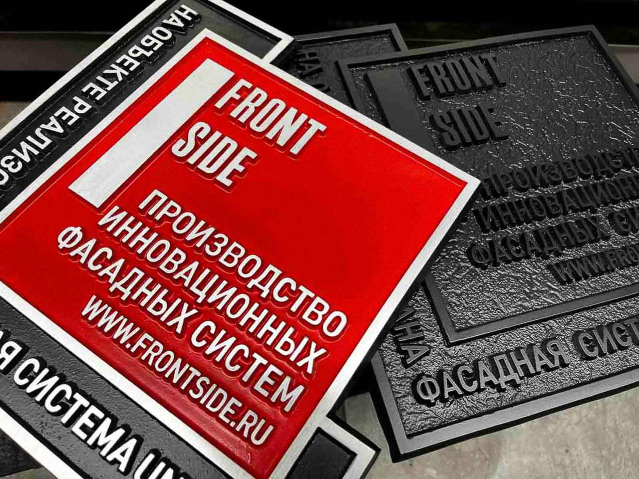 Восстановление и ремонт табличек и вывесок из металла