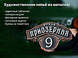 Адресная табличка Стильная в одном стиле, фото 8