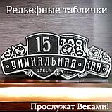 Адресная табличка Стильная в одном стиле, фото 10