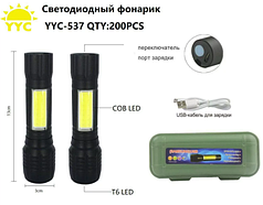 Ручной фонарь аккумуляторный YYC-537