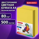 Бумага цветная BRAUBERG А4 80 г/м2 желтая для офисной техники 500 л, фото 3
