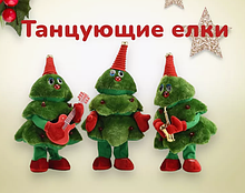 Поющая и танцующая Рождественская елка