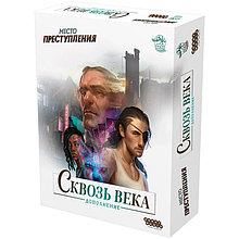 Место преступления: Сквозь века. Дополнение к  игре