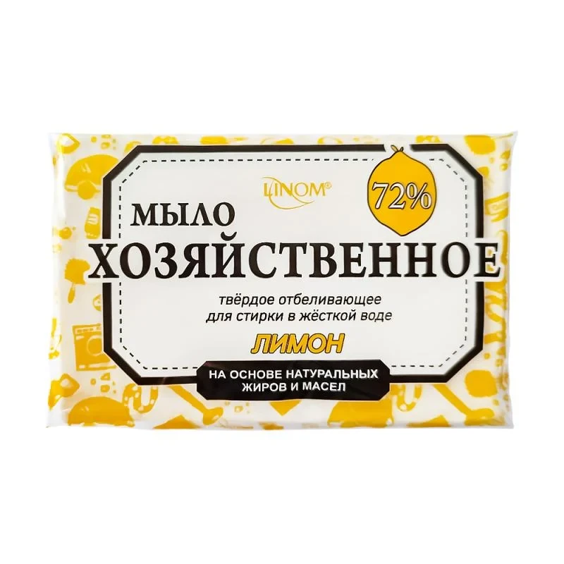 Мыло хозяйственное аромат "Лимон" 72%, 200г, флоу-пак - (Упаковка 50шт.)