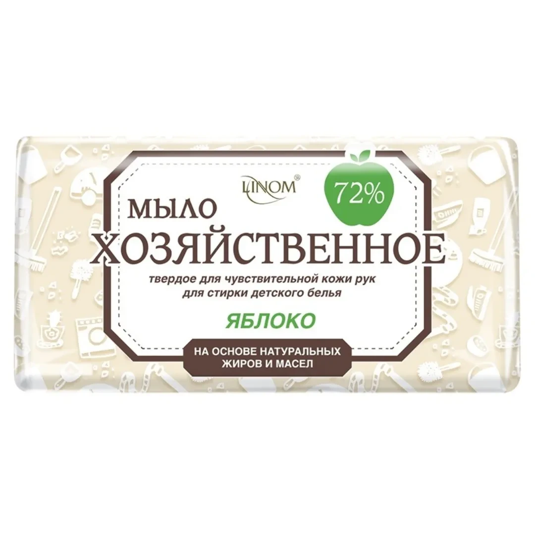 Мыло хозяйственное аромат "Яблоко" 72%, 200г, флоу-пак - (Упаковка 50шт.)