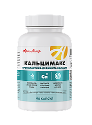 Кальцимакс 90 капс