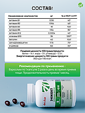 Engect ( Энжект), 60 КАПС., фото 3