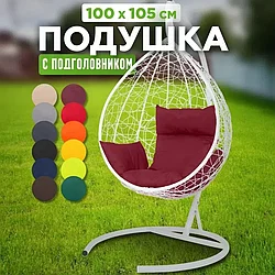 Подушка для подвесного кресла SEVILLA Бордовый